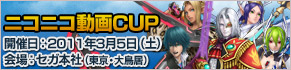 ニコニコ動画CUP