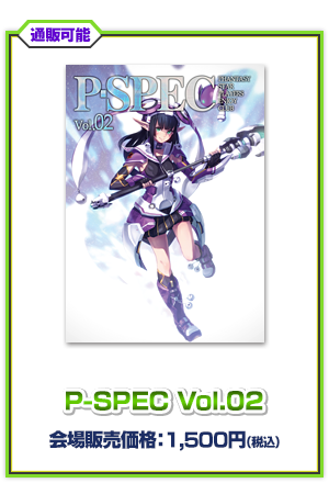 P-SPEC Vol.2